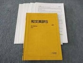 和文英訳S 通年 booksdream-store2_xc25-056